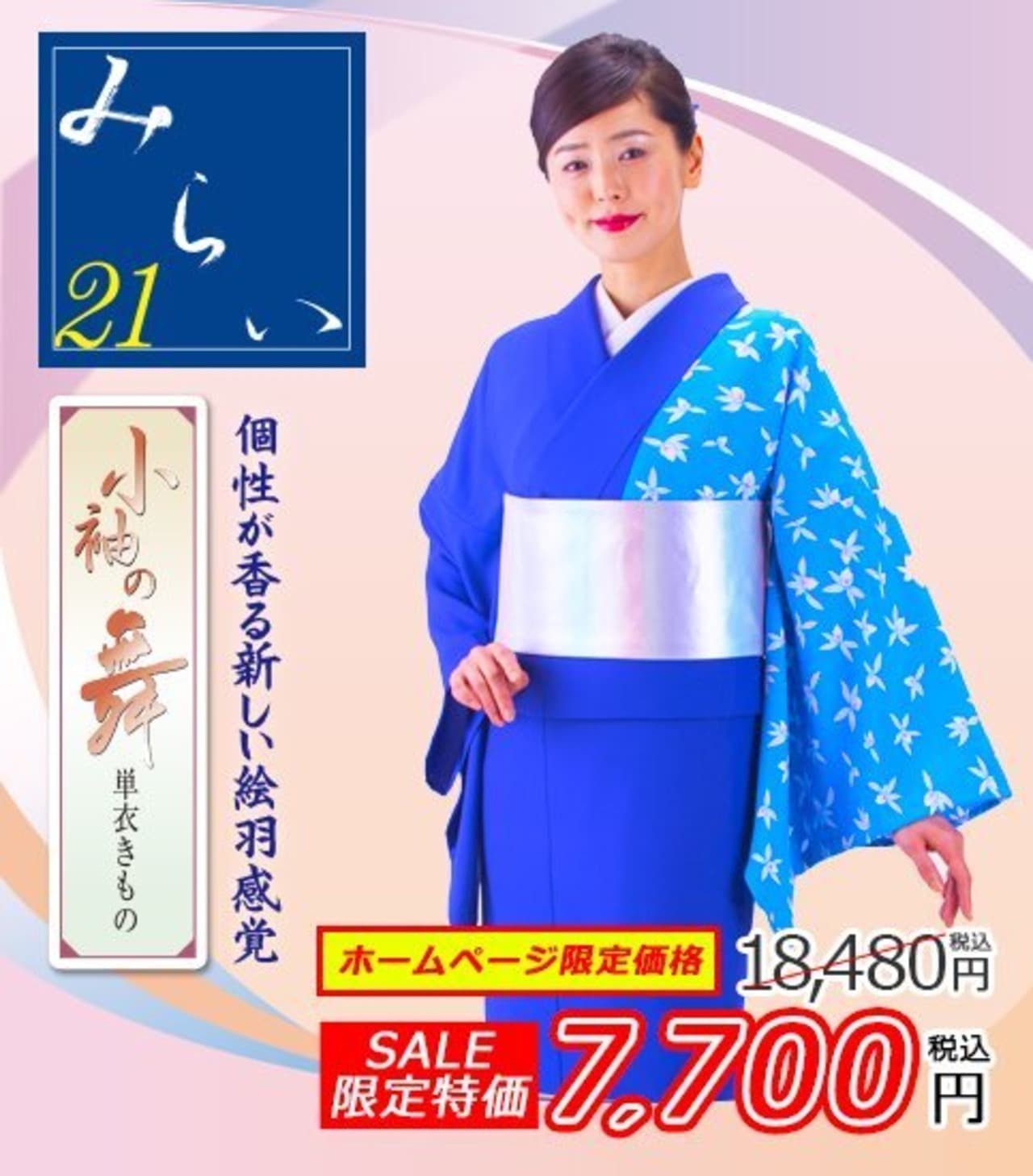 株式会社福原