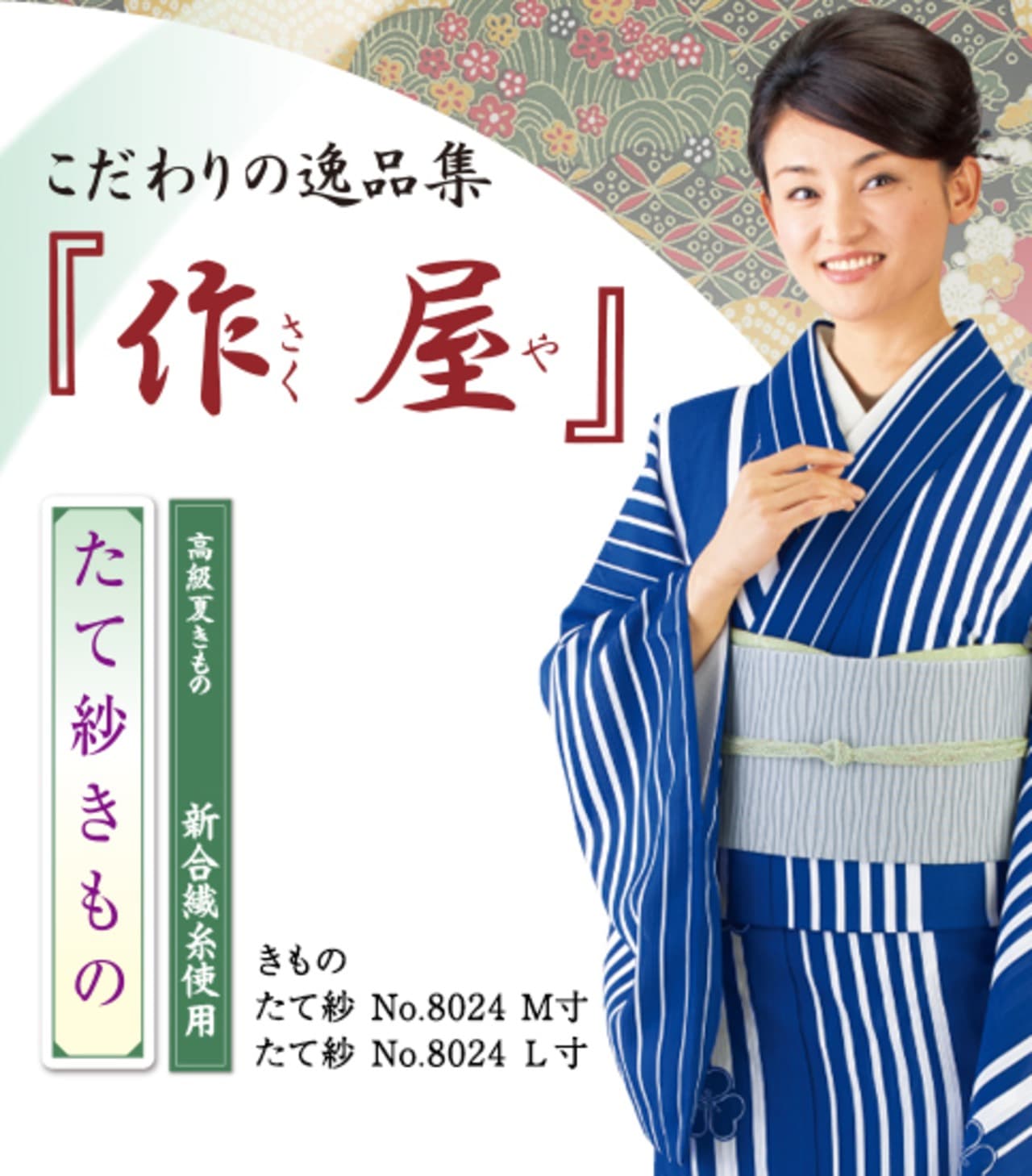株式会社福原