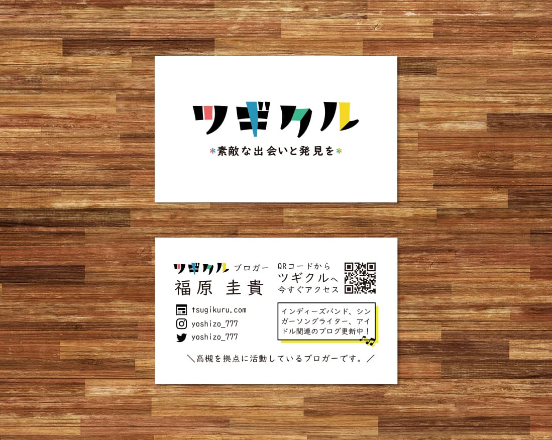 名刺